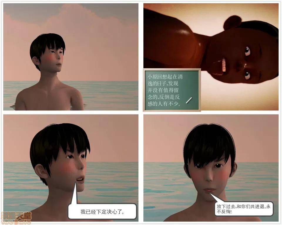 降魔传 降魔传 31 第159页