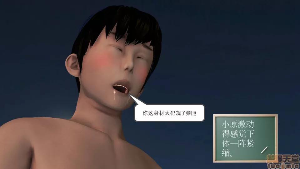降魔传 降魔传 31 第178页