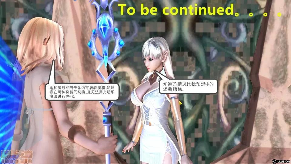降魔传 降魔传 31 第225页