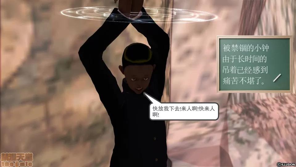 降魔传 降魔传 32 第2页