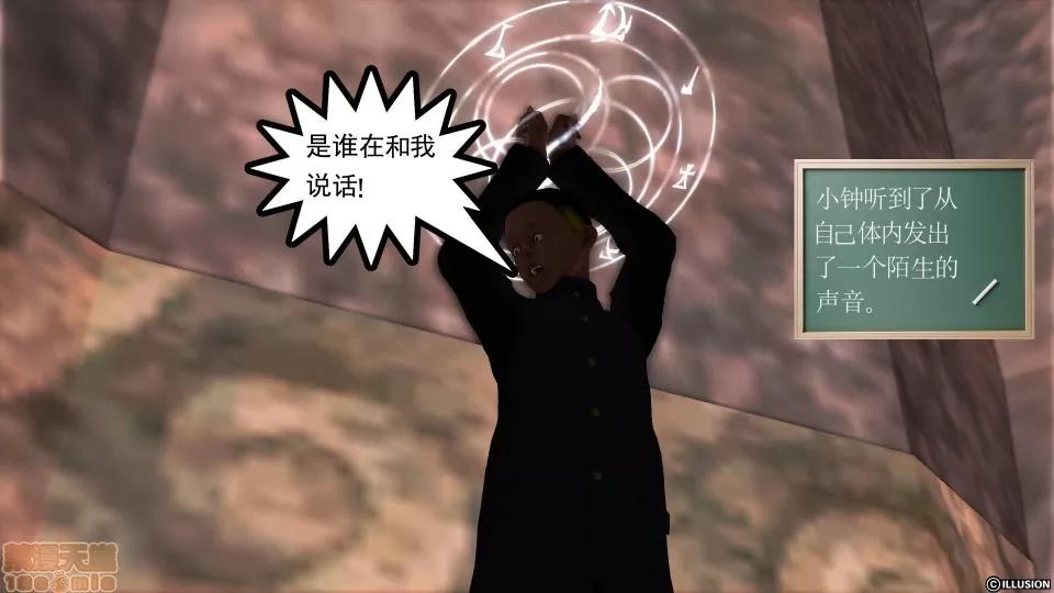 降魔传 降魔传 32 第4页