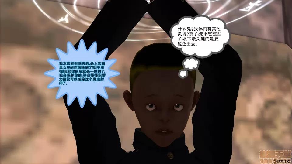 降魔传 降魔传 32 第6页