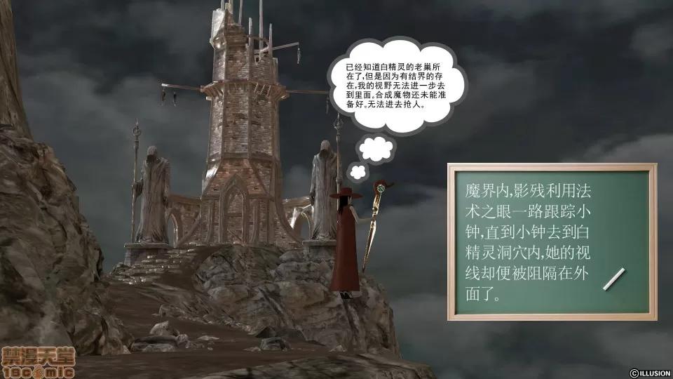 降魔传 降魔传 32 第7页