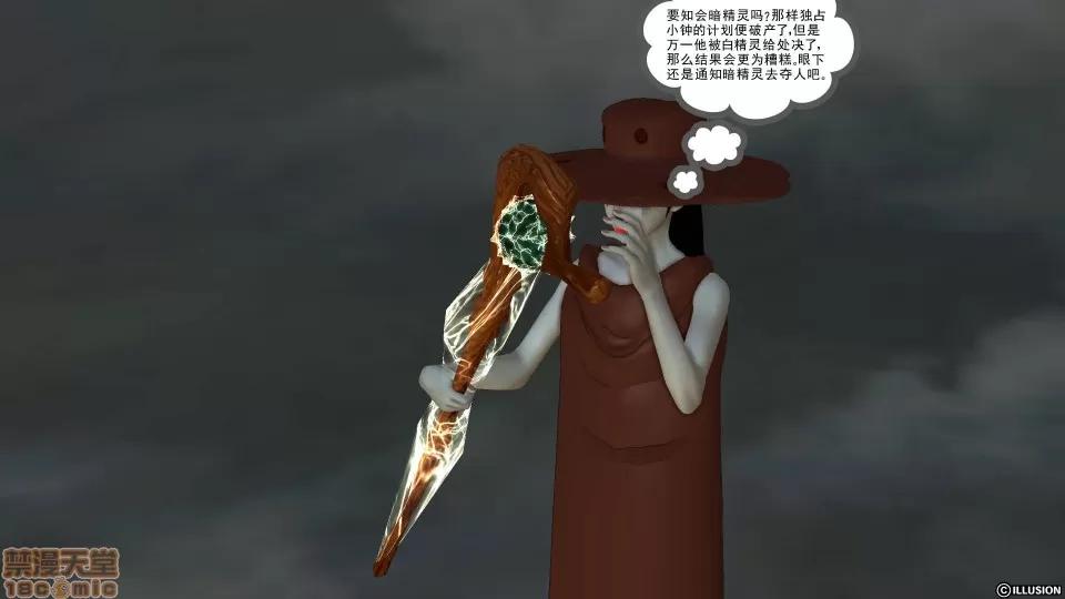 降魔传 降魔传 32 第8页