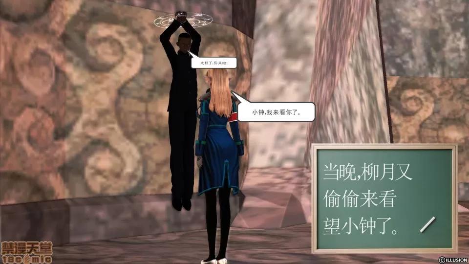降魔传 降魔传 32 第9页