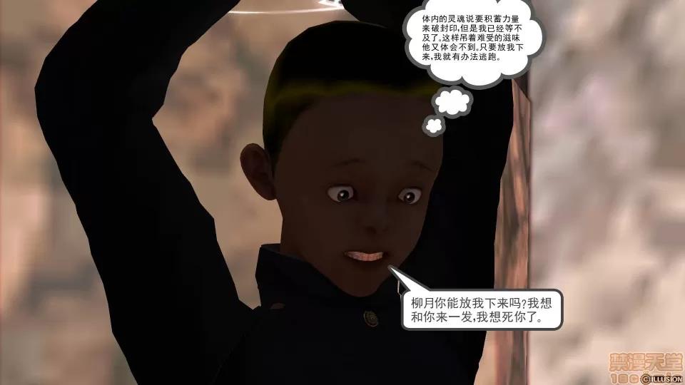 降魔传 降魔传 32 第10页