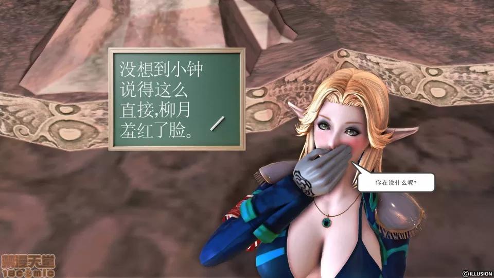 降魔传 降魔传 32 第11页