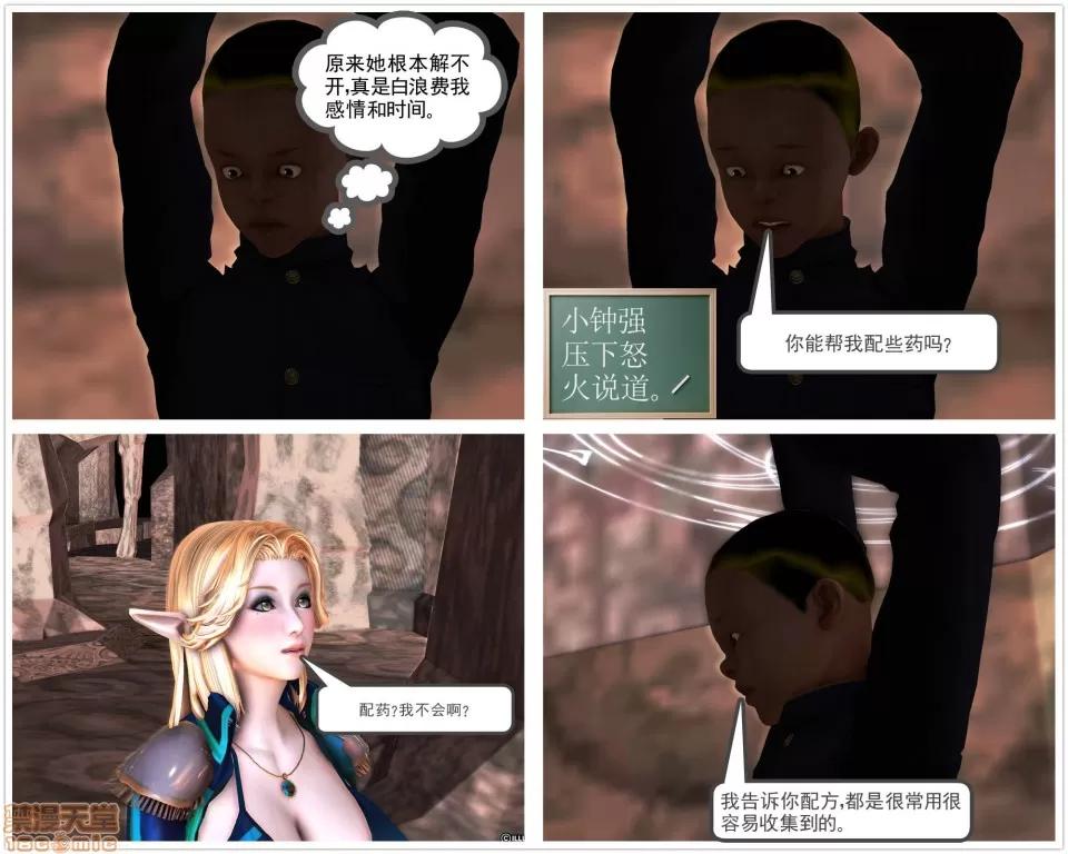 降魔传 降魔传 32 第14页