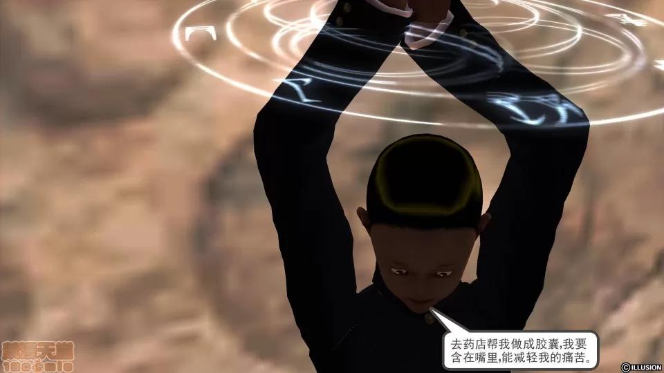 降魔传 降魔传 32 第15页
