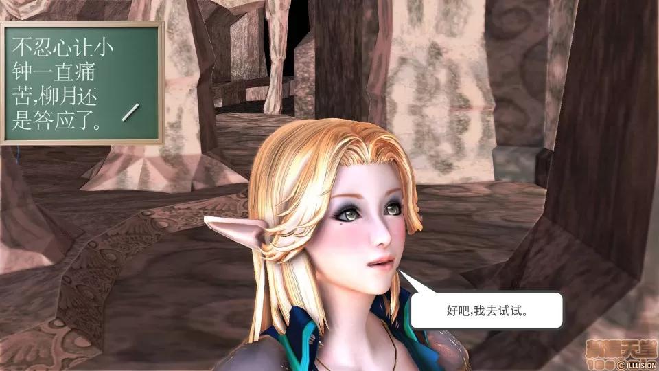 降魔传 降魔传 32 第16页
