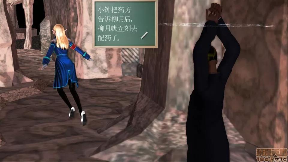 降魔传 降魔传 32 第17页