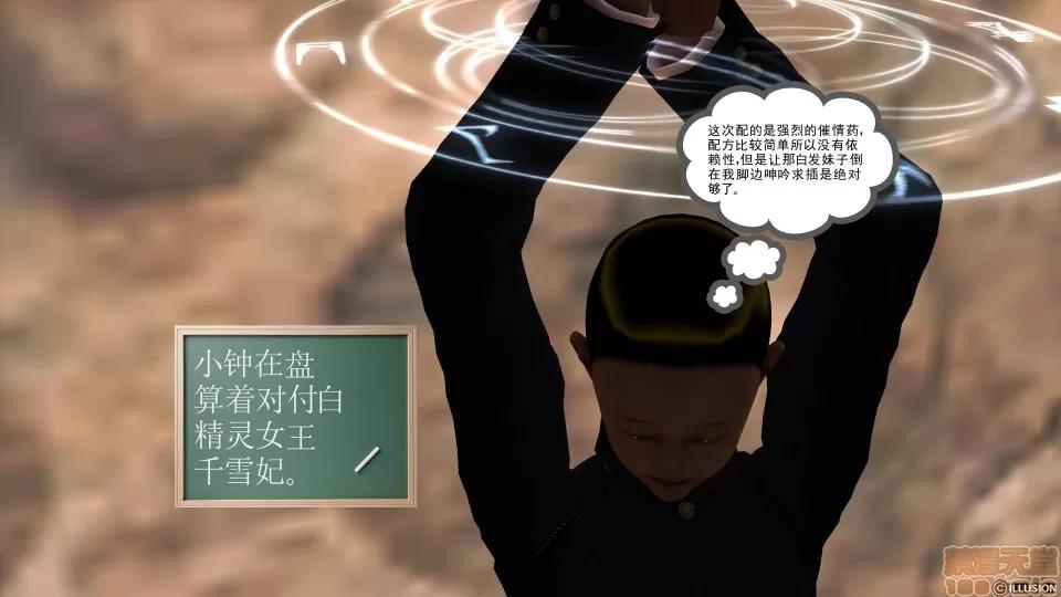 降魔传 降魔传 32 第18页