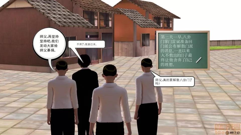 降魔传 降魔传 32 第19页