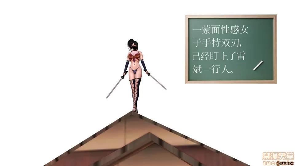 降魔传 降魔传 32 第21页