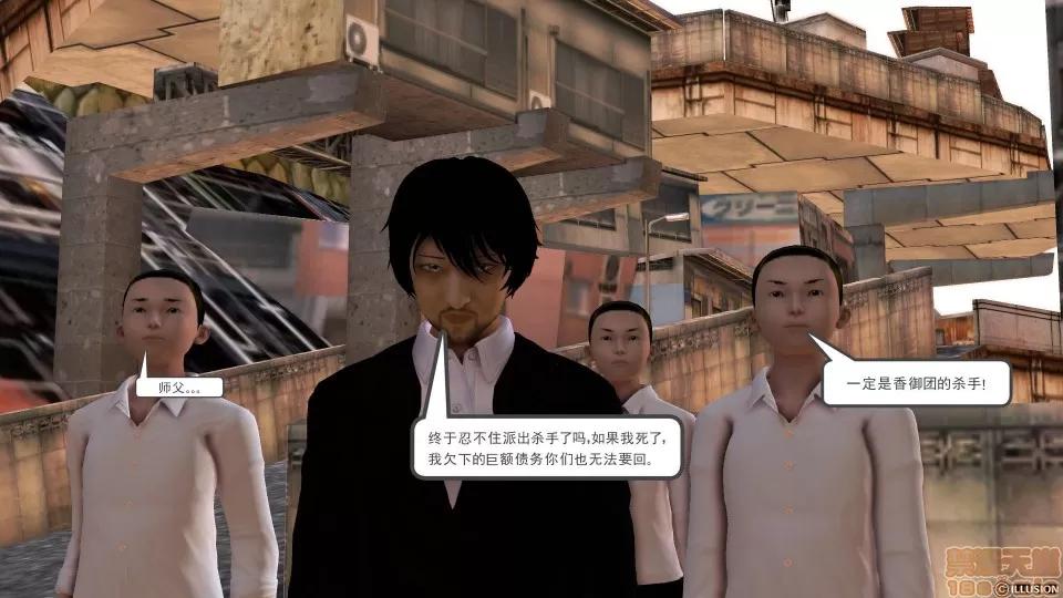 降魔传 降魔传 32 第22页