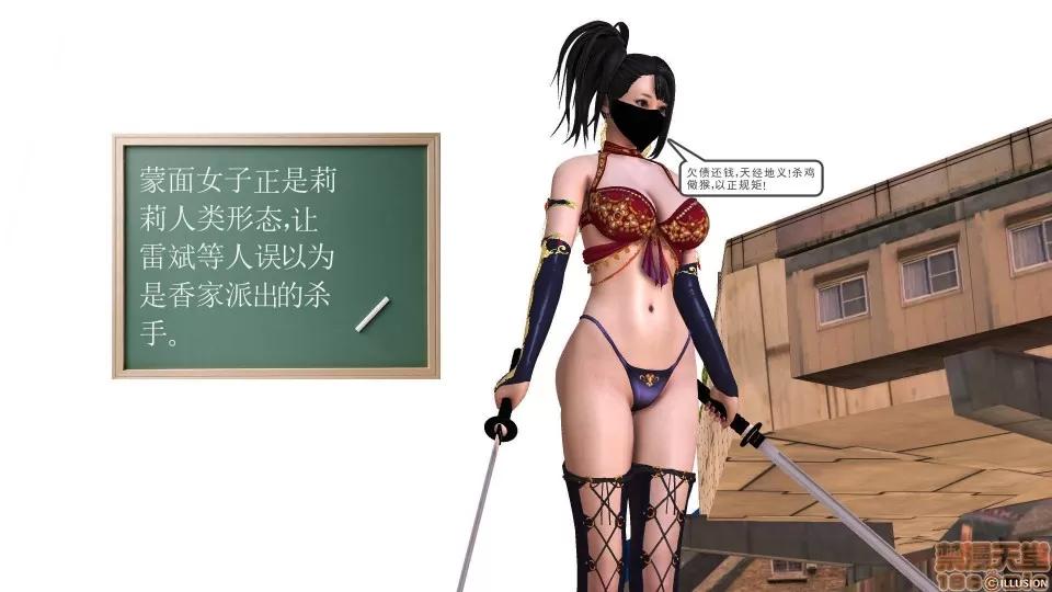 降魔传 降魔传 32 第23页