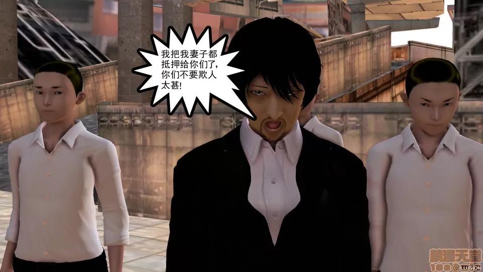 降魔传 降魔传 32 第24页