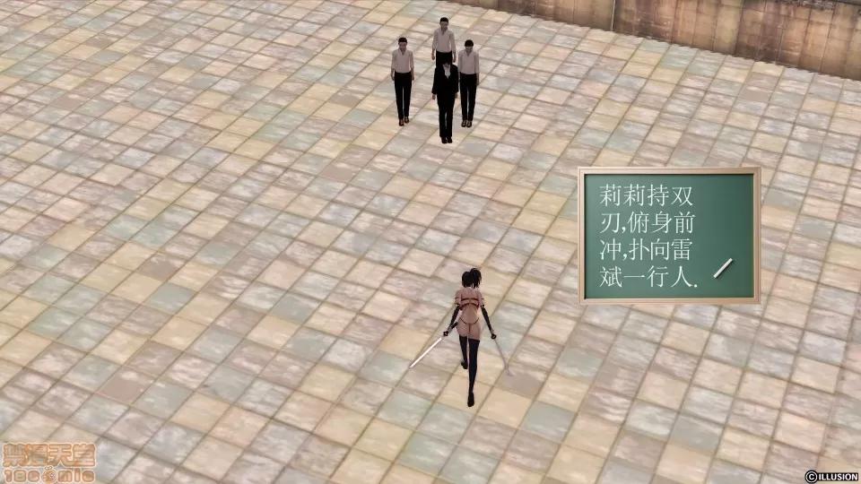 降魔传 降魔传 32 第26页