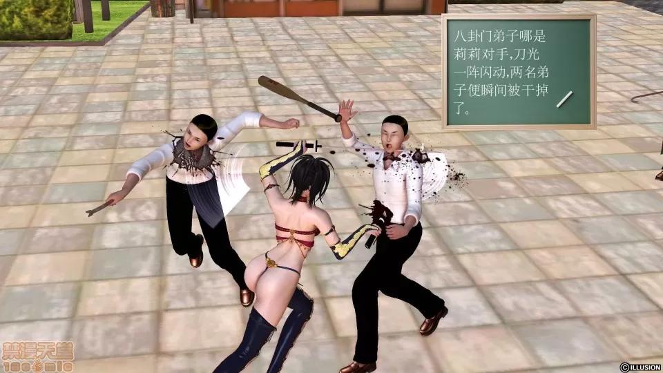 降魔传 降魔传 32 第29页