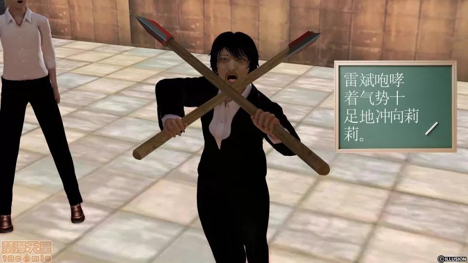 降魔传 降魔传 32 第33页