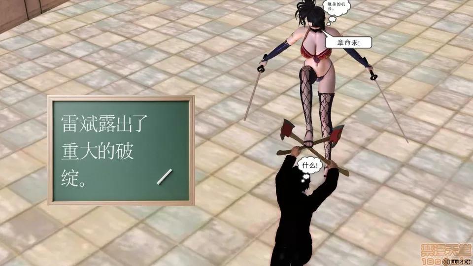 降魔传 降魔传 32 第35页