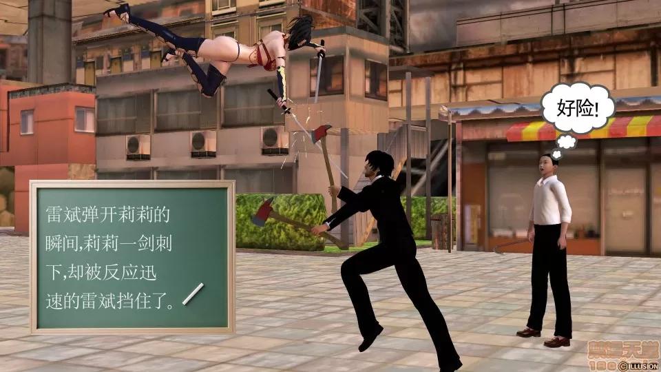 降魔传 降魔传 32 第36页