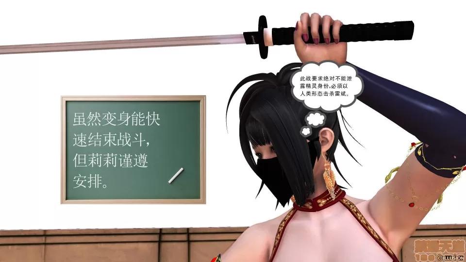 降魔传 降魔传 32 第37页