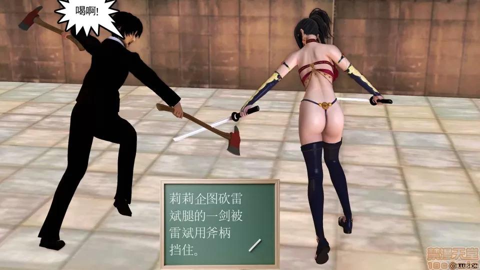 降魔传 降魔传 32 第38页