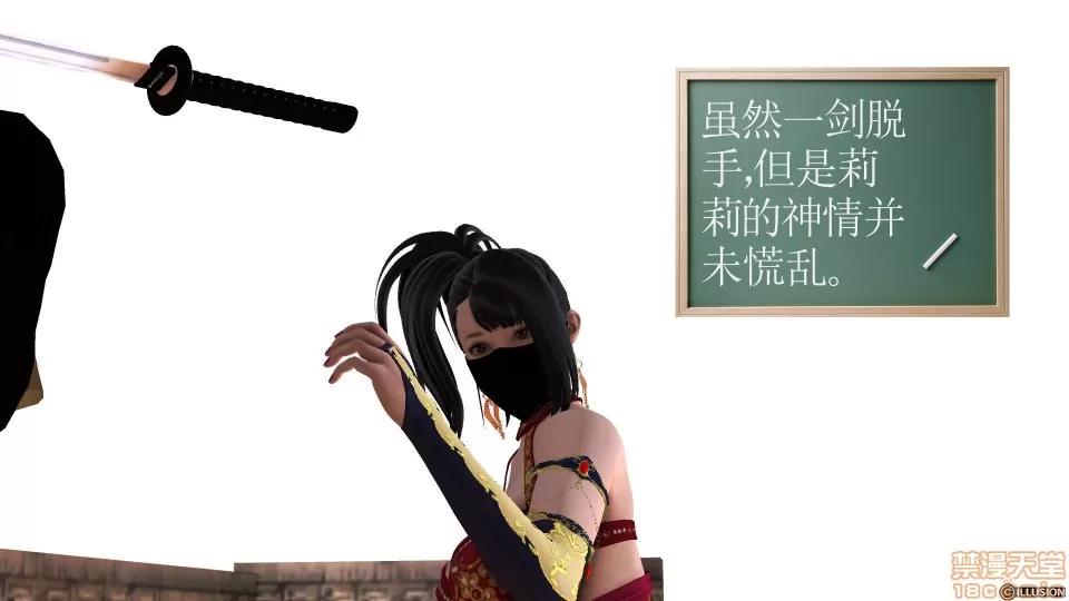 降魔传 降魔传 32 第41页