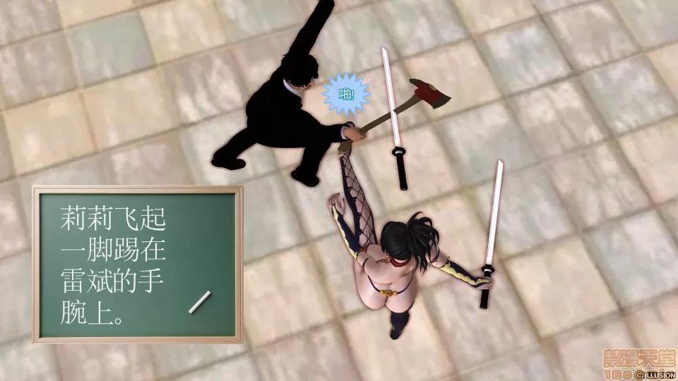 降魔传 降魔传 32 第42页