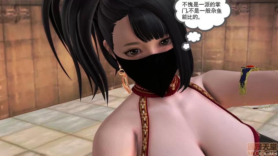 降魔传 降魔传 32 第50页