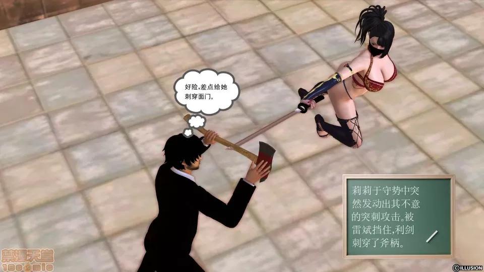 降魔传 降魔传 32 第53页