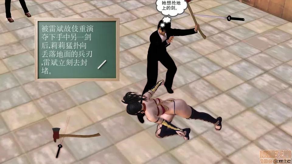 降魔传 降魔传 32 第55页
