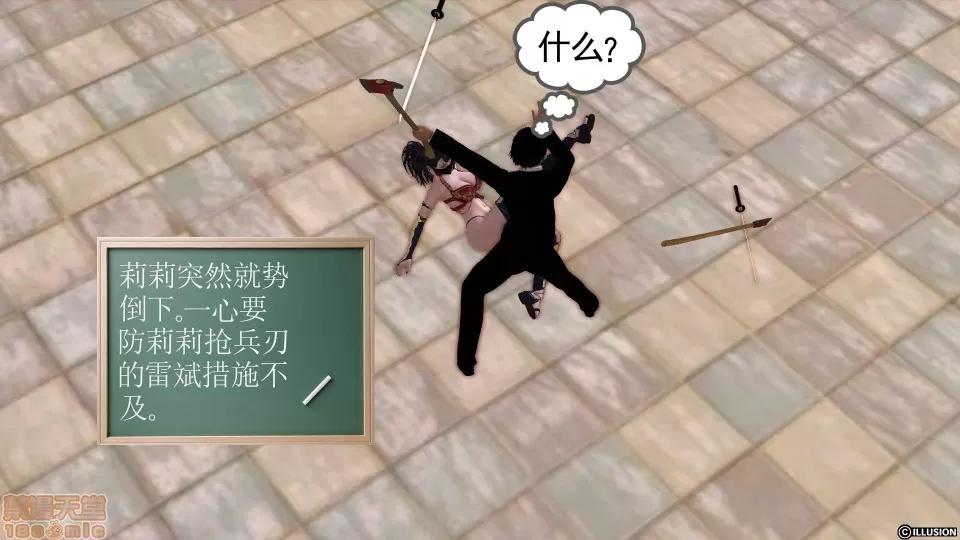 降魔传 降魔传 32 第57页