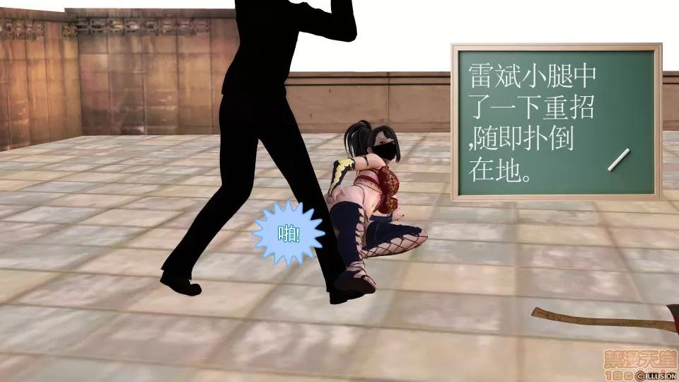 降魔传 降魔传 32 第59页
