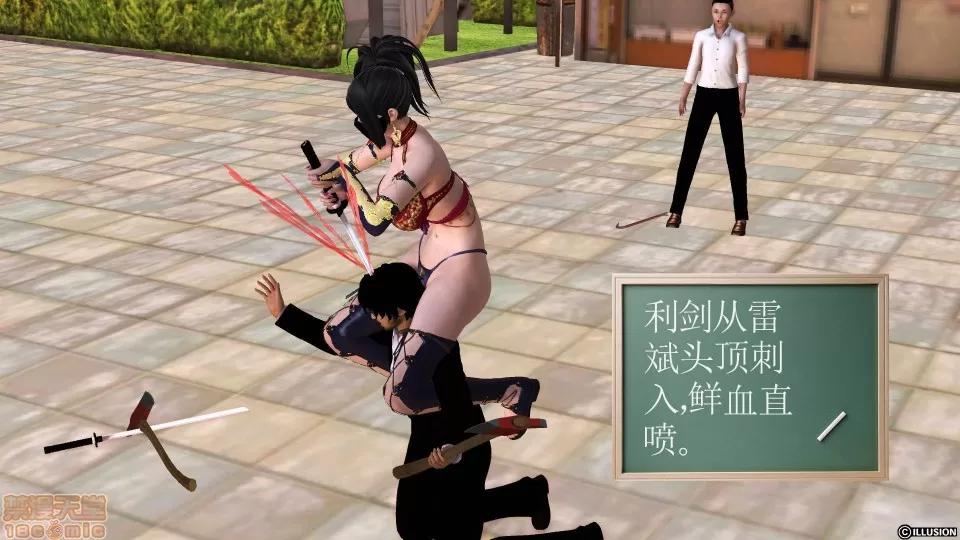 降魔传 降魔传 32 第66页