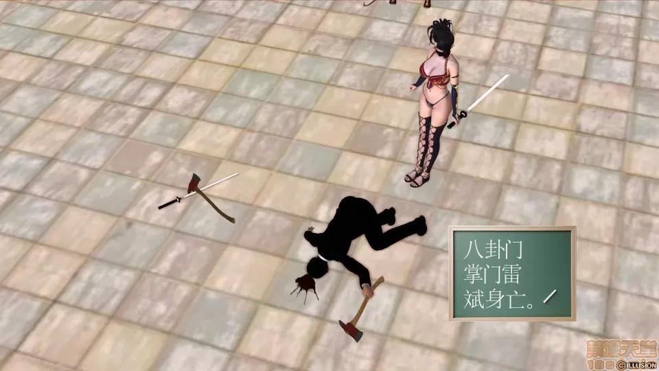 降魔传 降魔传 32 第69页