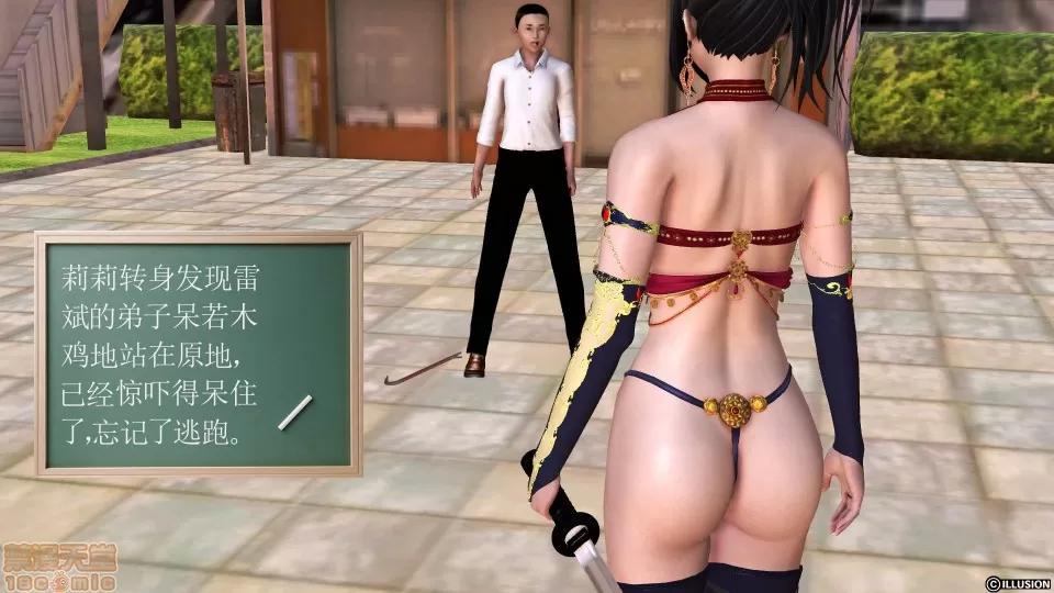 降魔传 降魔传 32 第70页