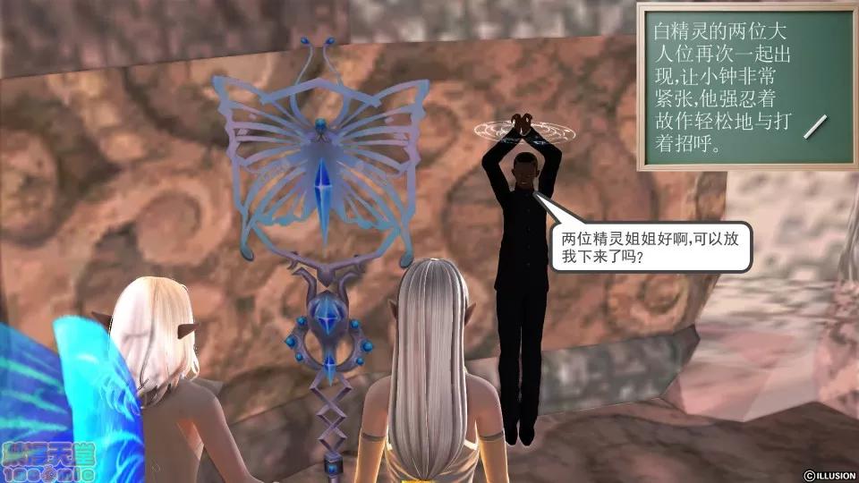 降魔传 降魔传 32 第74页