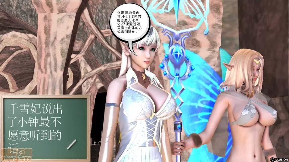 降魔传 降魔传 32 第75页