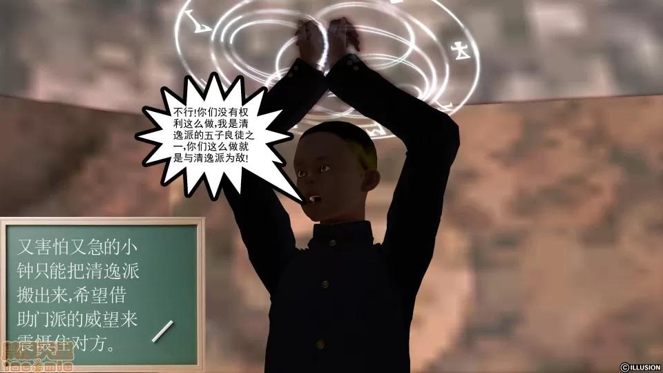降魔传 降魔传 32 第76页