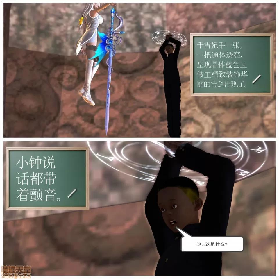 降魔传 降魔传 32 第78页