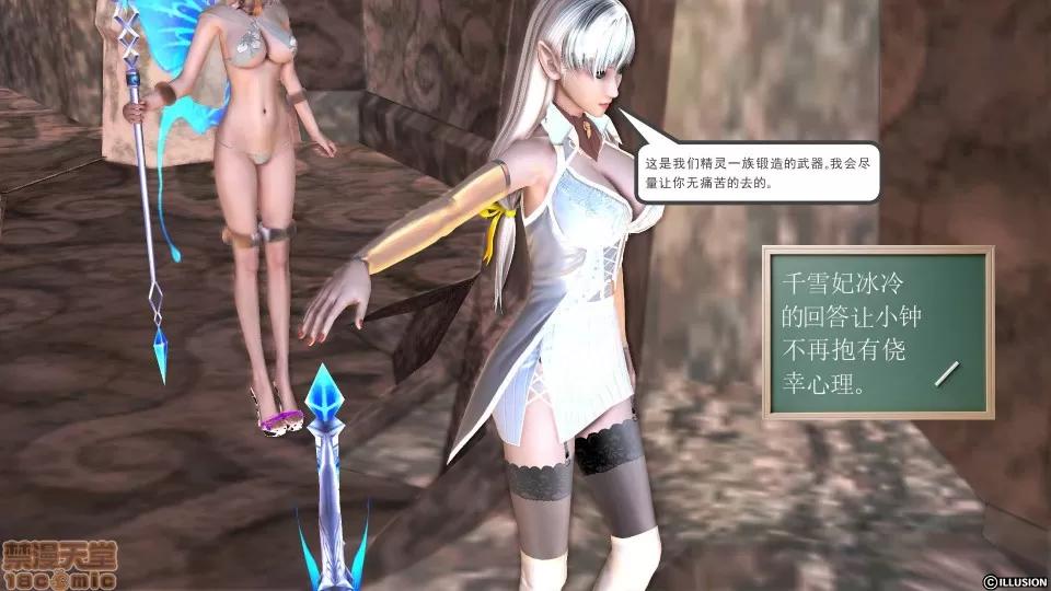 降魔传 降魔传 32 第79页