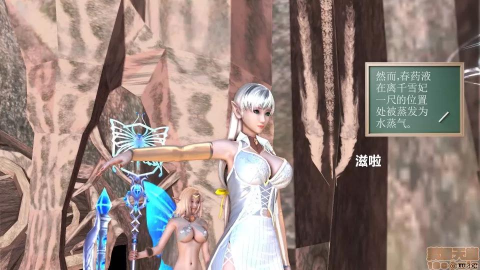 降魔传 降魔传 32 第81页