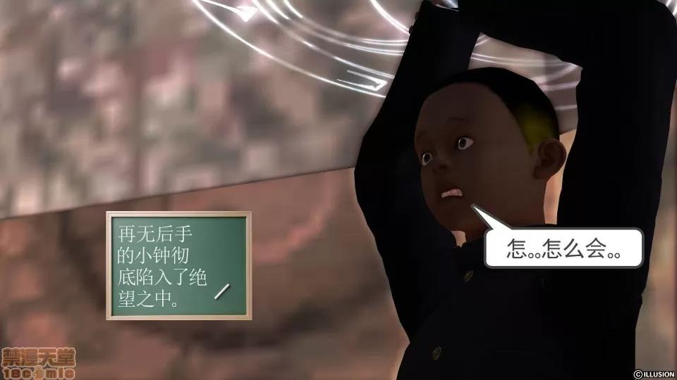 降魔传 降魔传 32 第82页