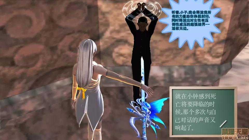 降魔传 降魔传 32 第84页