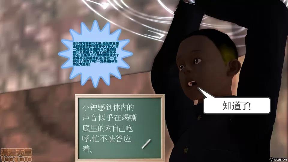 降魔传 降魔传 32 第85页