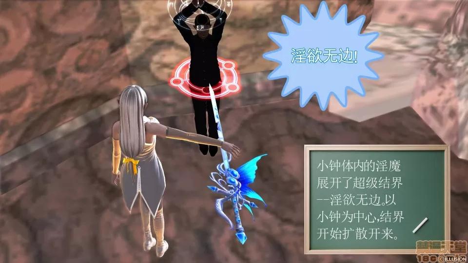 降魔传 降魔传 32 第86页