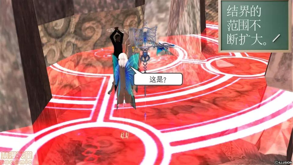 降魔传 降魔传 32 第87页