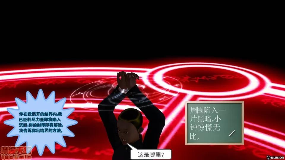 降魔传 降魔传 32 第88页